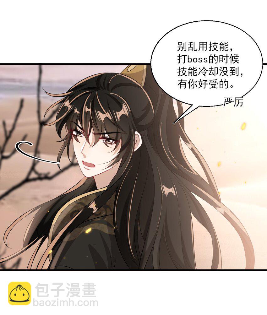 031 哥哥，你现在还生气吗？8