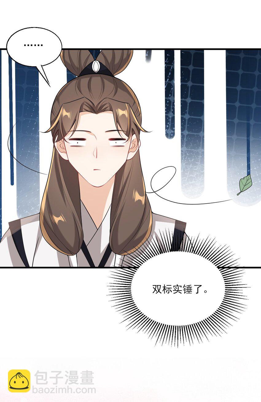 031 哥哥，你现在还生气吗？9