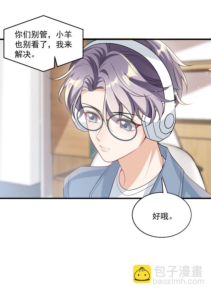 032 卷卷？绿茶小三？10