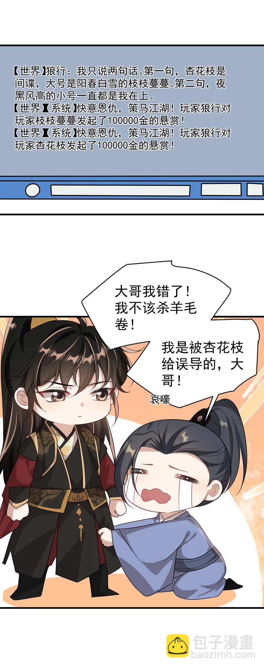 032 卷卷？绿茶小三？23