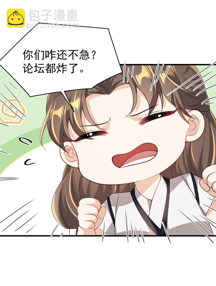 032 卷卷？绿茶小三？7