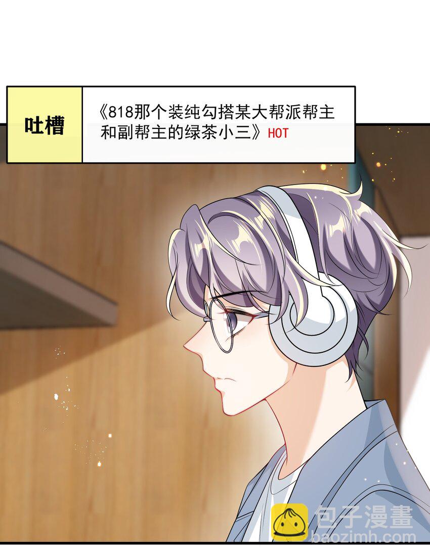 032 卷卷？绿茶小三？8
