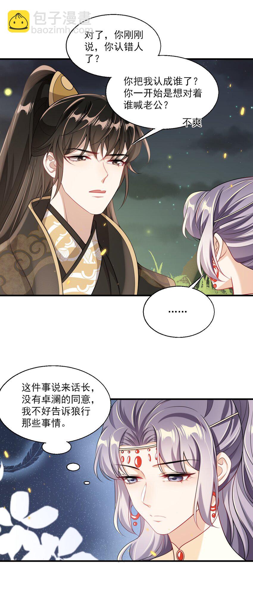 033 要负责到什么时候？11
