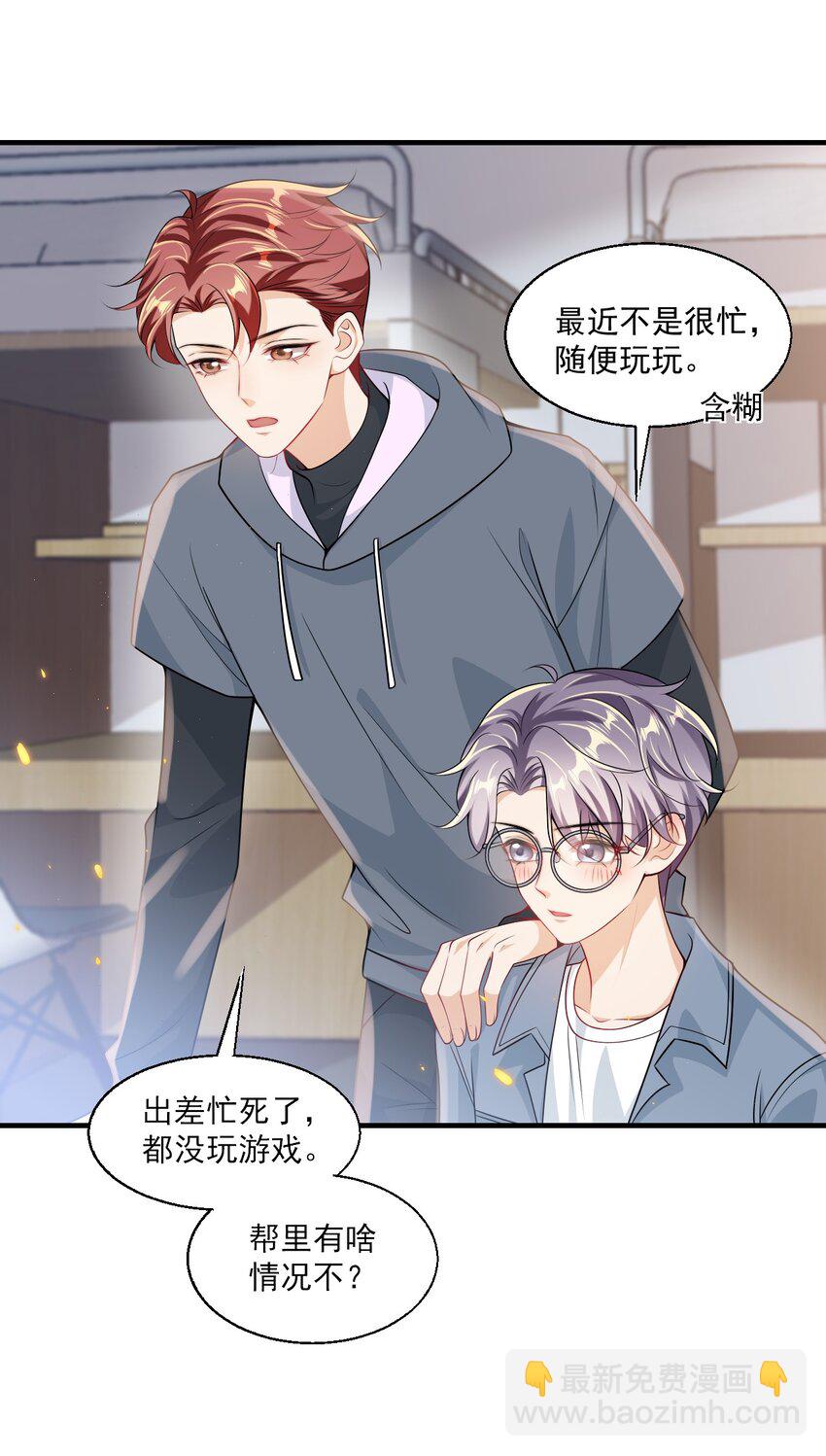033 要负责到什么时候？23