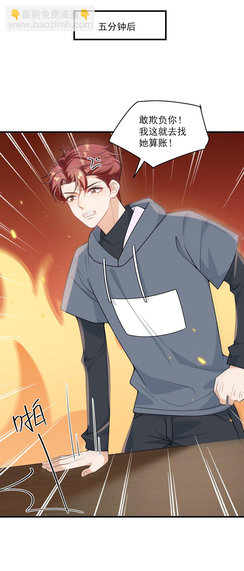 033 要负责到什么时候？27