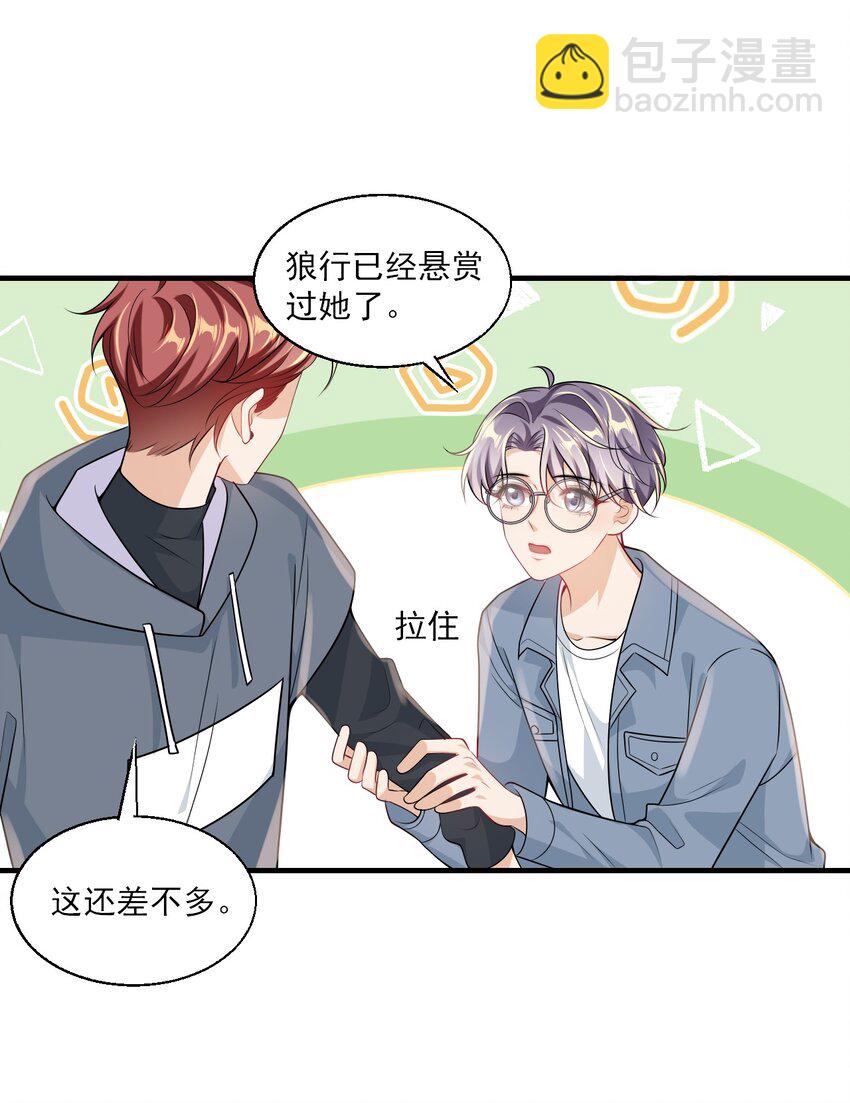 033 要负责到什么时候？28