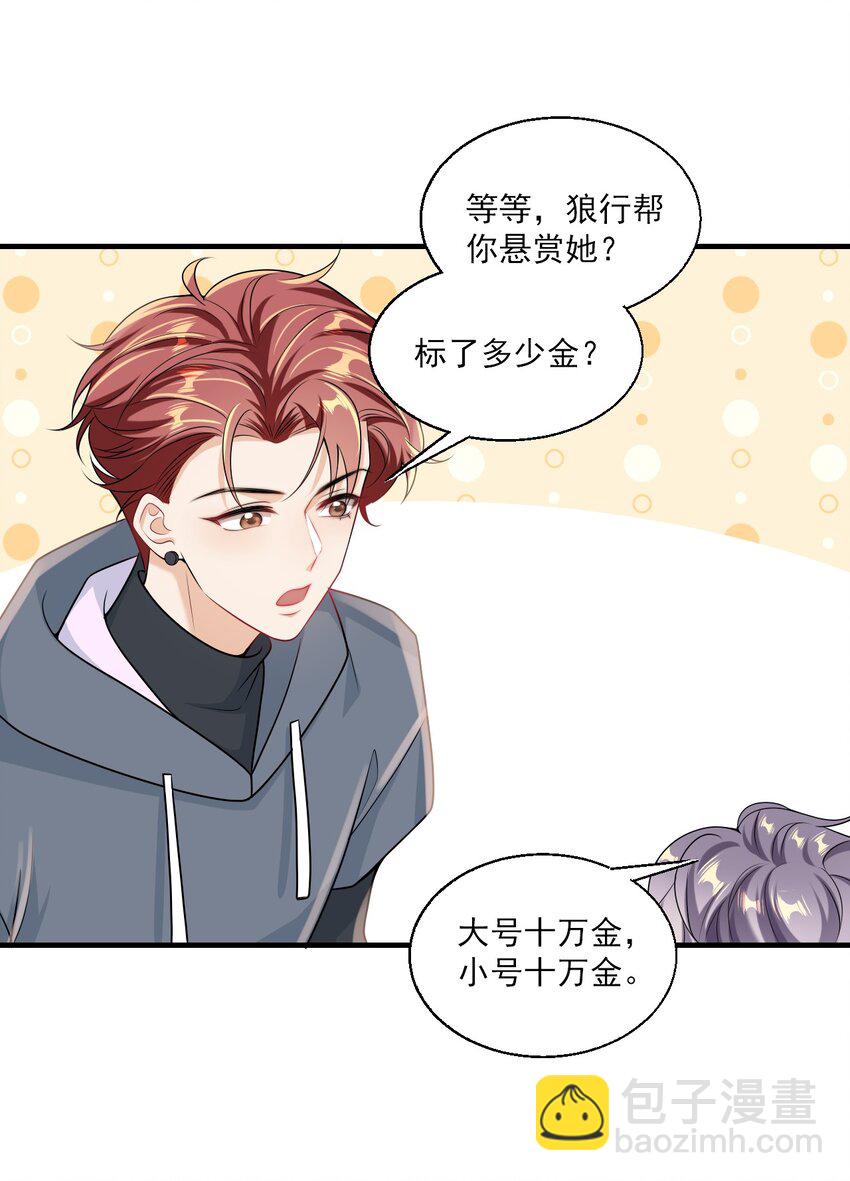 033 要负责到什么时候？29