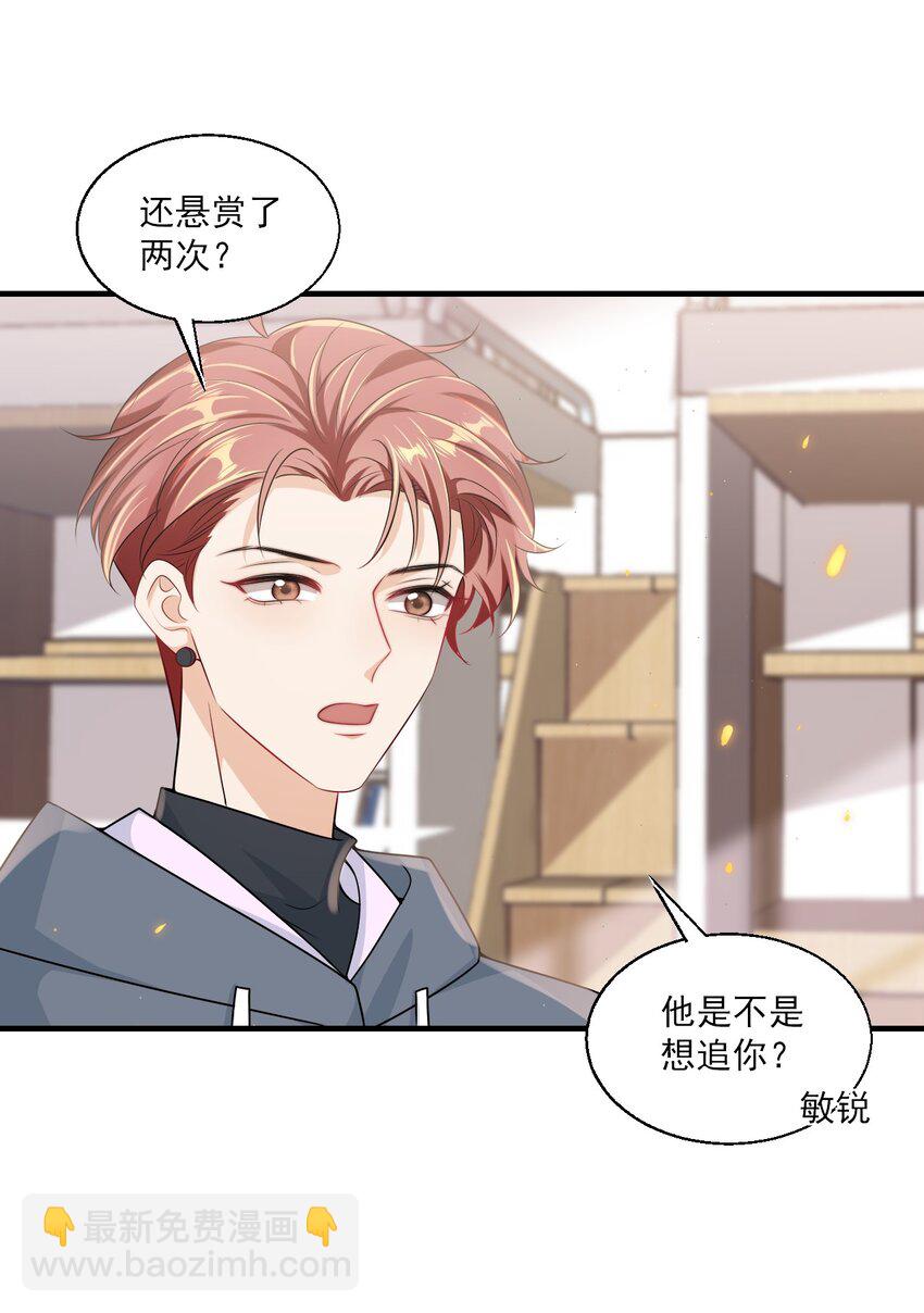 033 要负责到什么时候？30