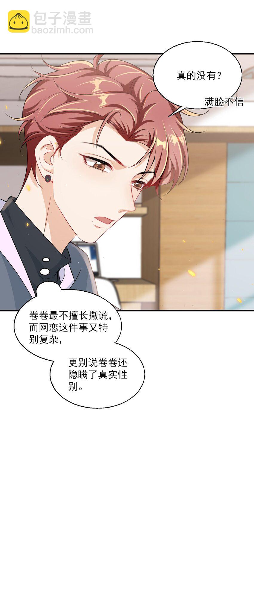 033 要负责到什么时候？32