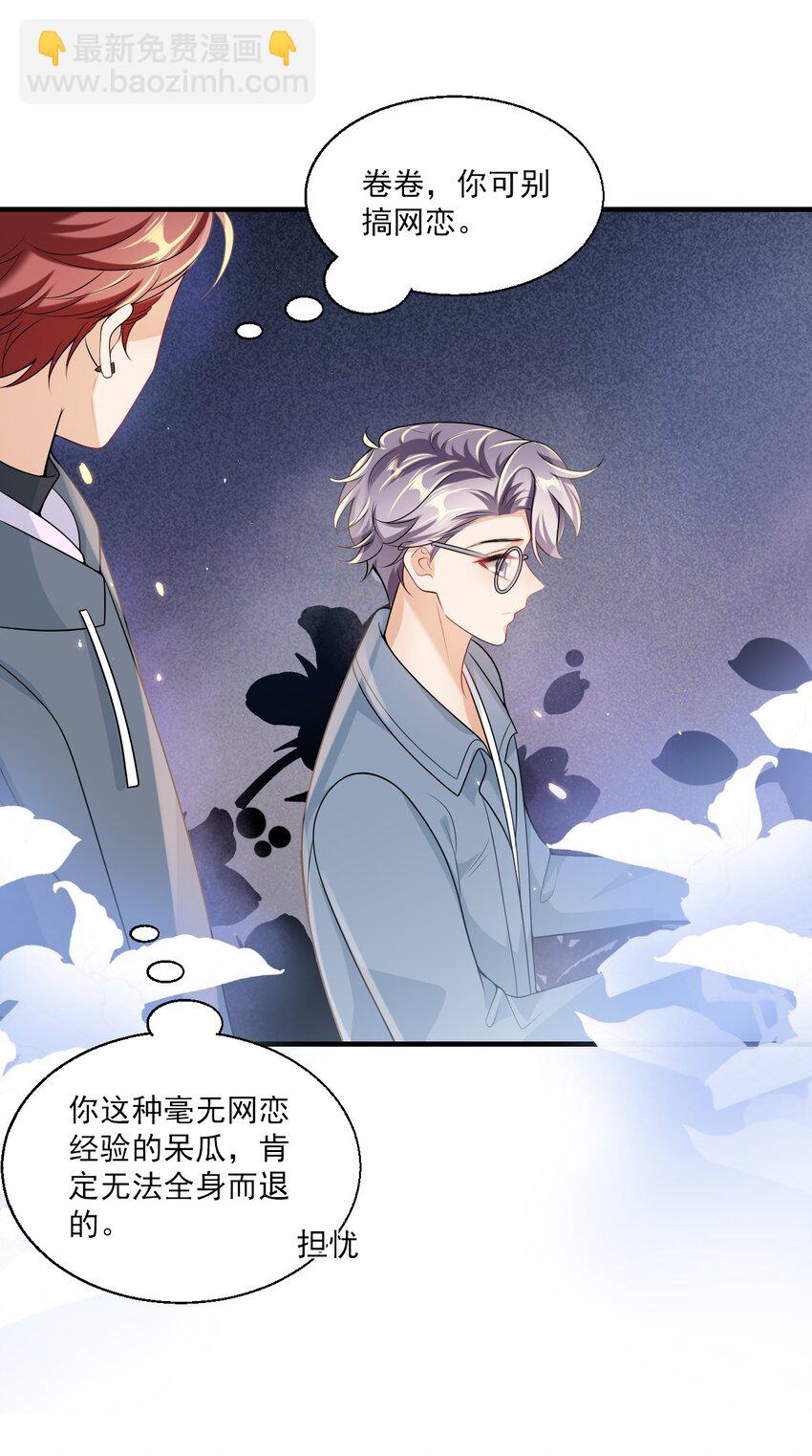 033 要负责到什么时候？34