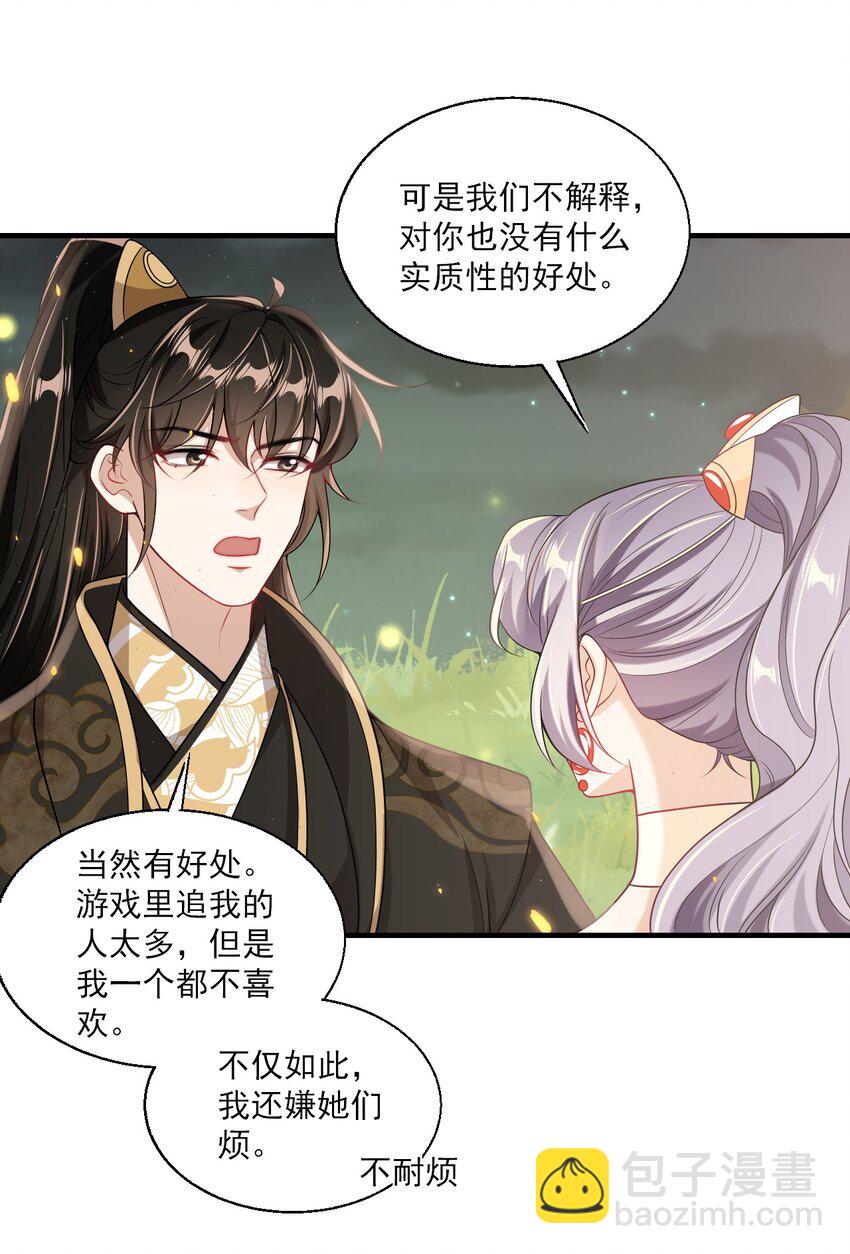 033 要负责到什么时候？8