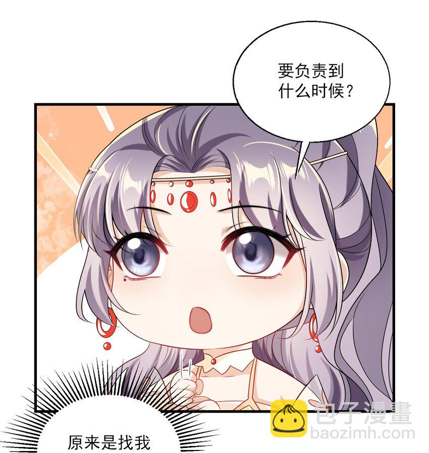 033 要负责到什么时候？9