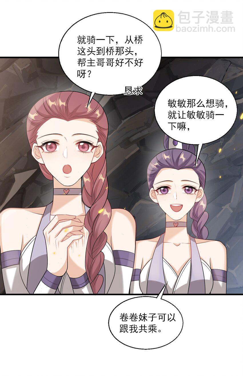 035 不忍心让“她”为难！18