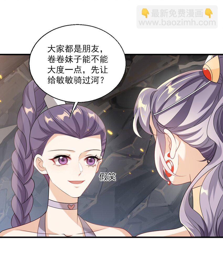 035 不忍心让“她”为难！19