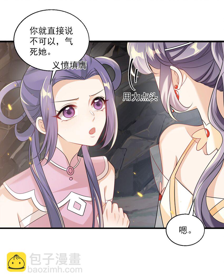 035 不忍心让“她”为难！22