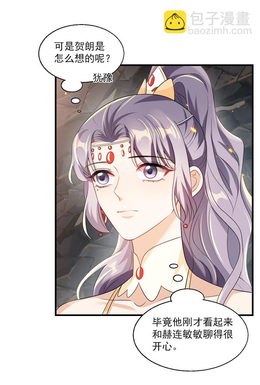 035 不忍心让“她”为难！23