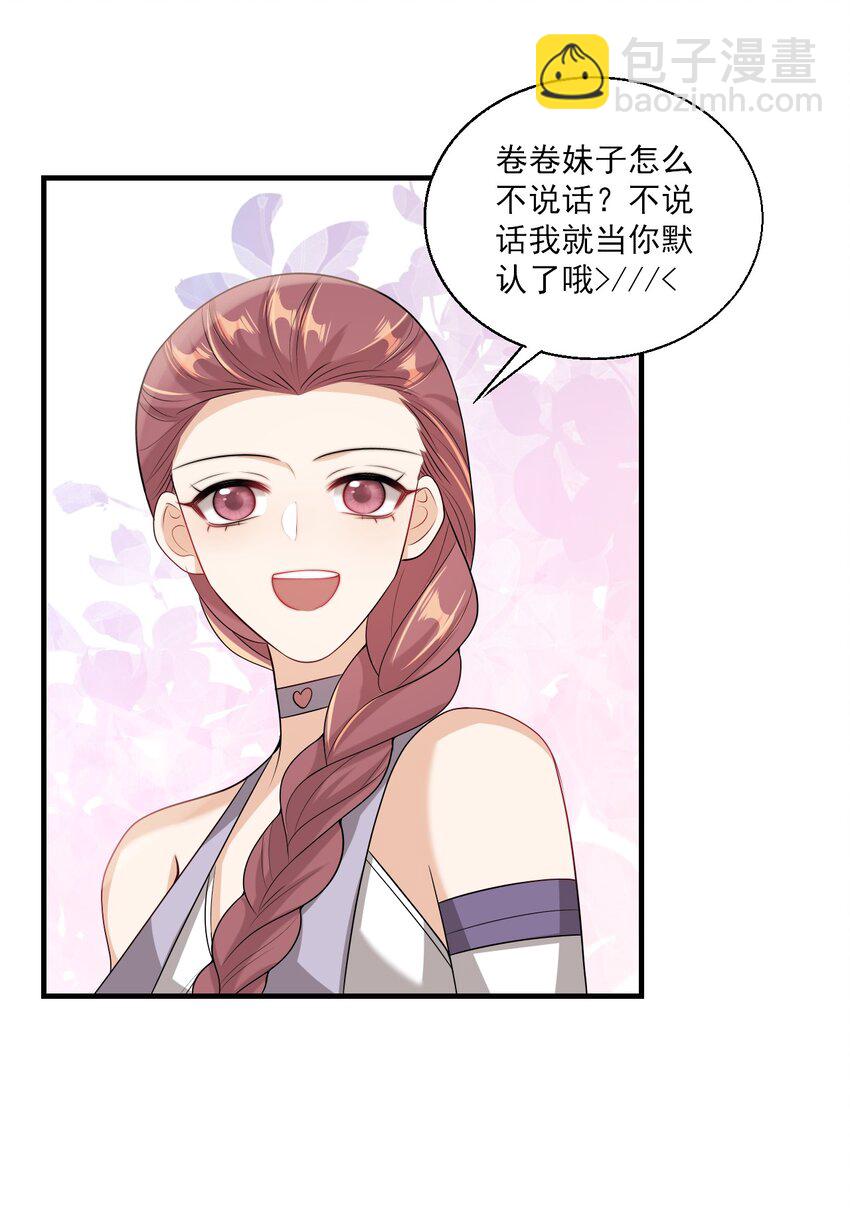 035 不忍心让“她”为难！25