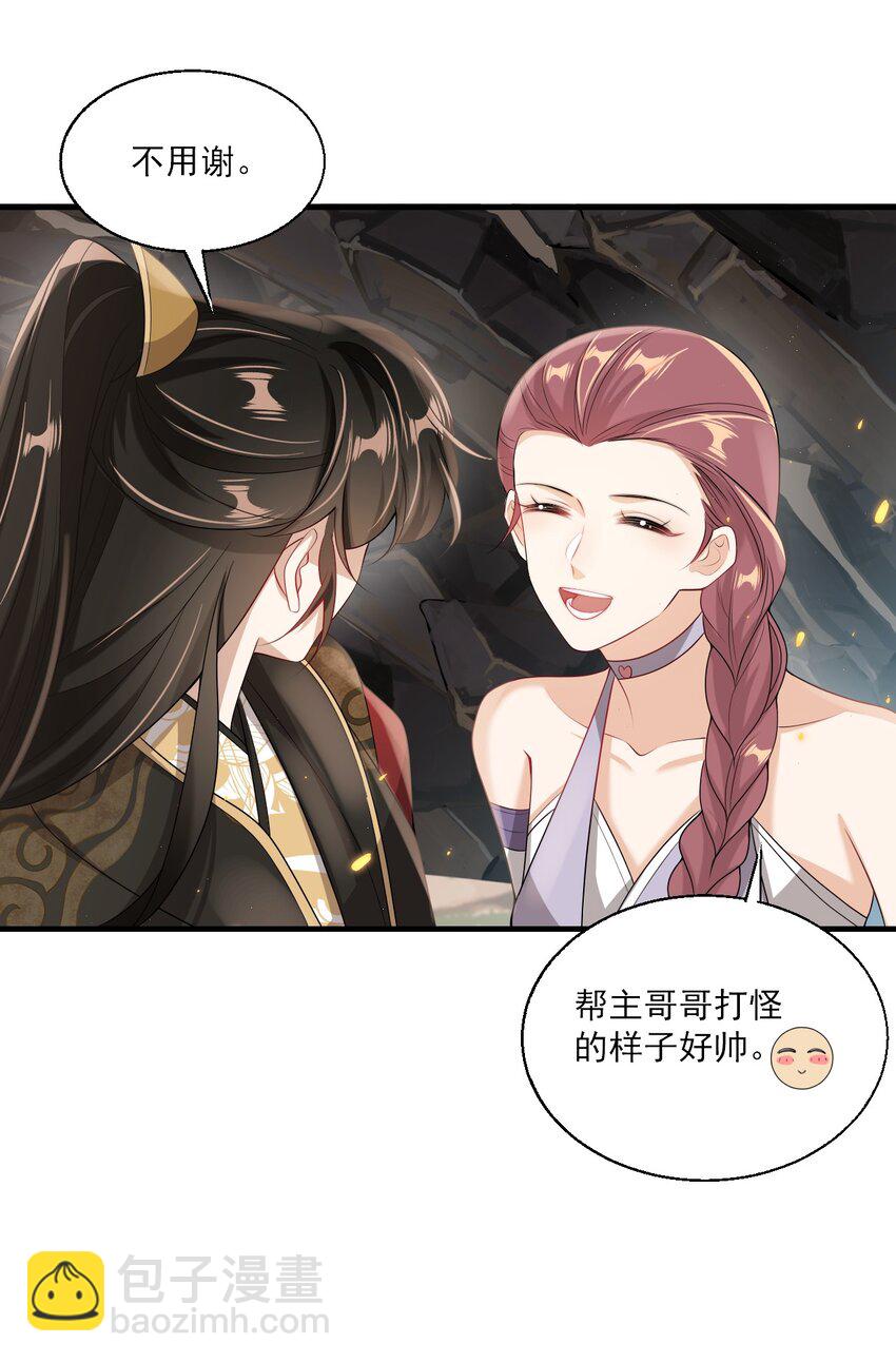 035 不忍心让“她”为难！5
