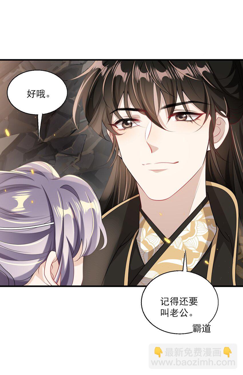 036 老公好棒！老公加油！老公冲鸭！13