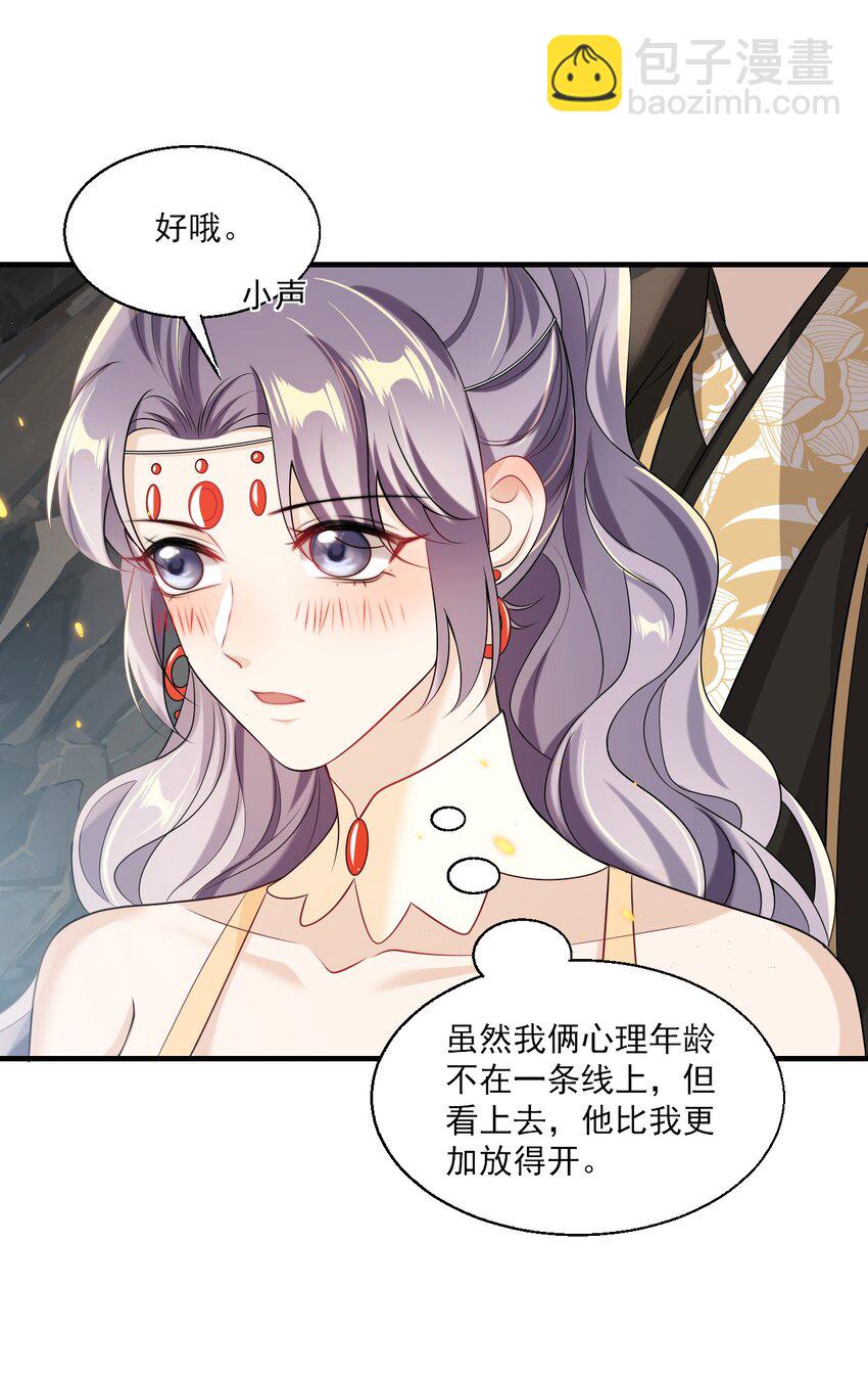 036 老公好棒！老公加油！老公冲鸭！14