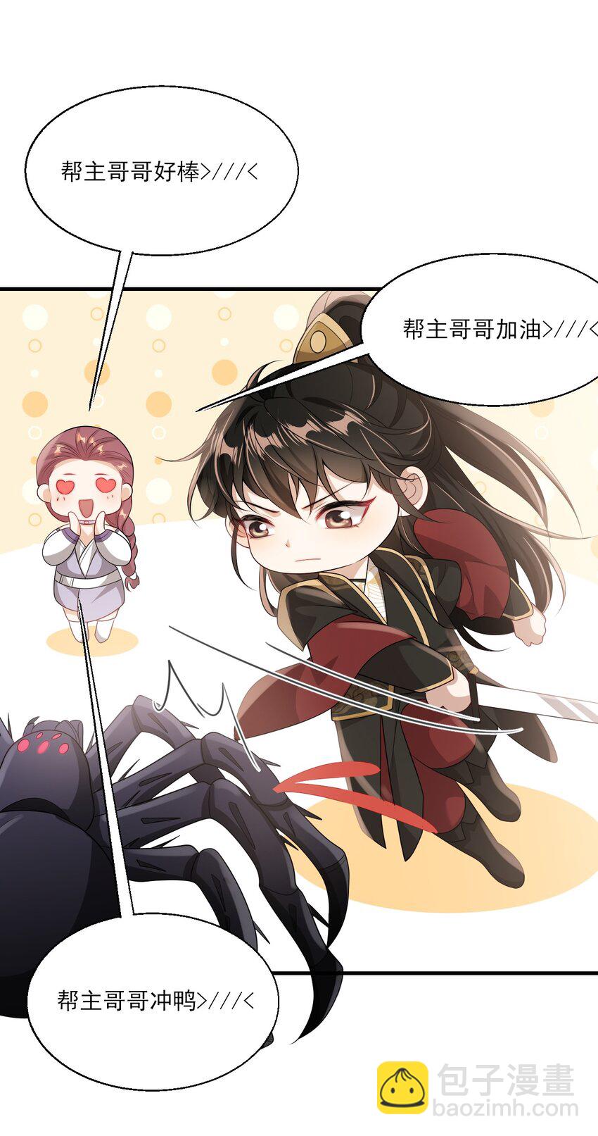 036 老公好棒！老公加油！老公冲鸭！18