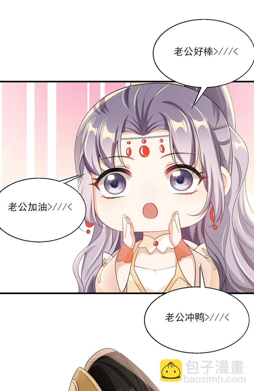 036 老公好棒！老公加油！老公冲鸭！19