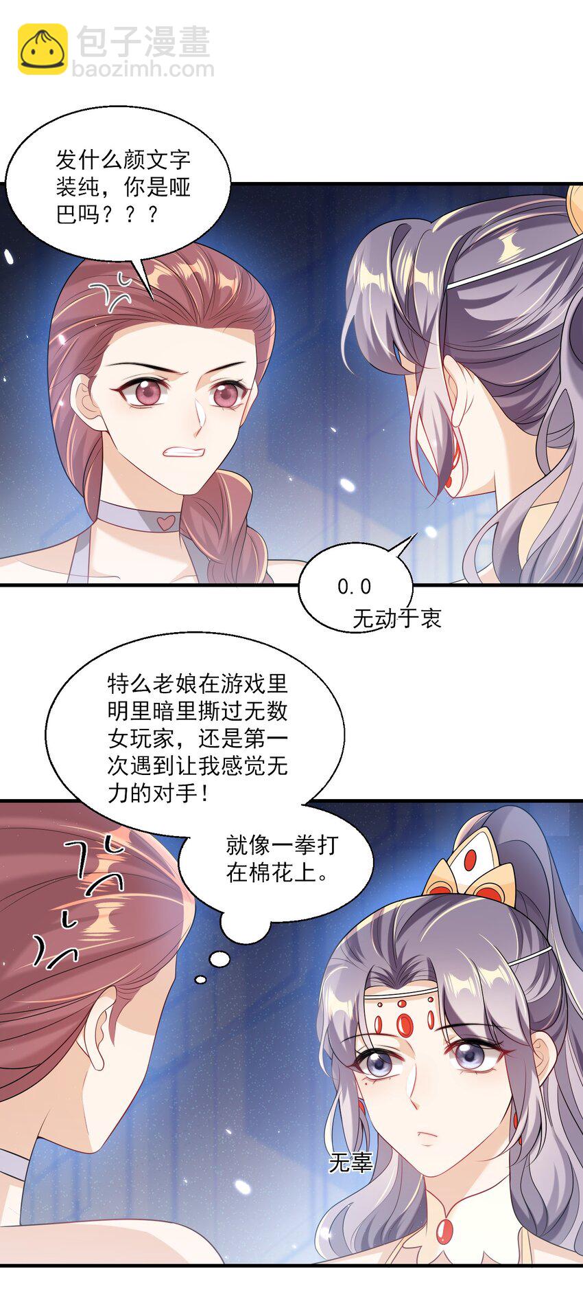 036 老公好棒！老公加油！老公冲鸭！22