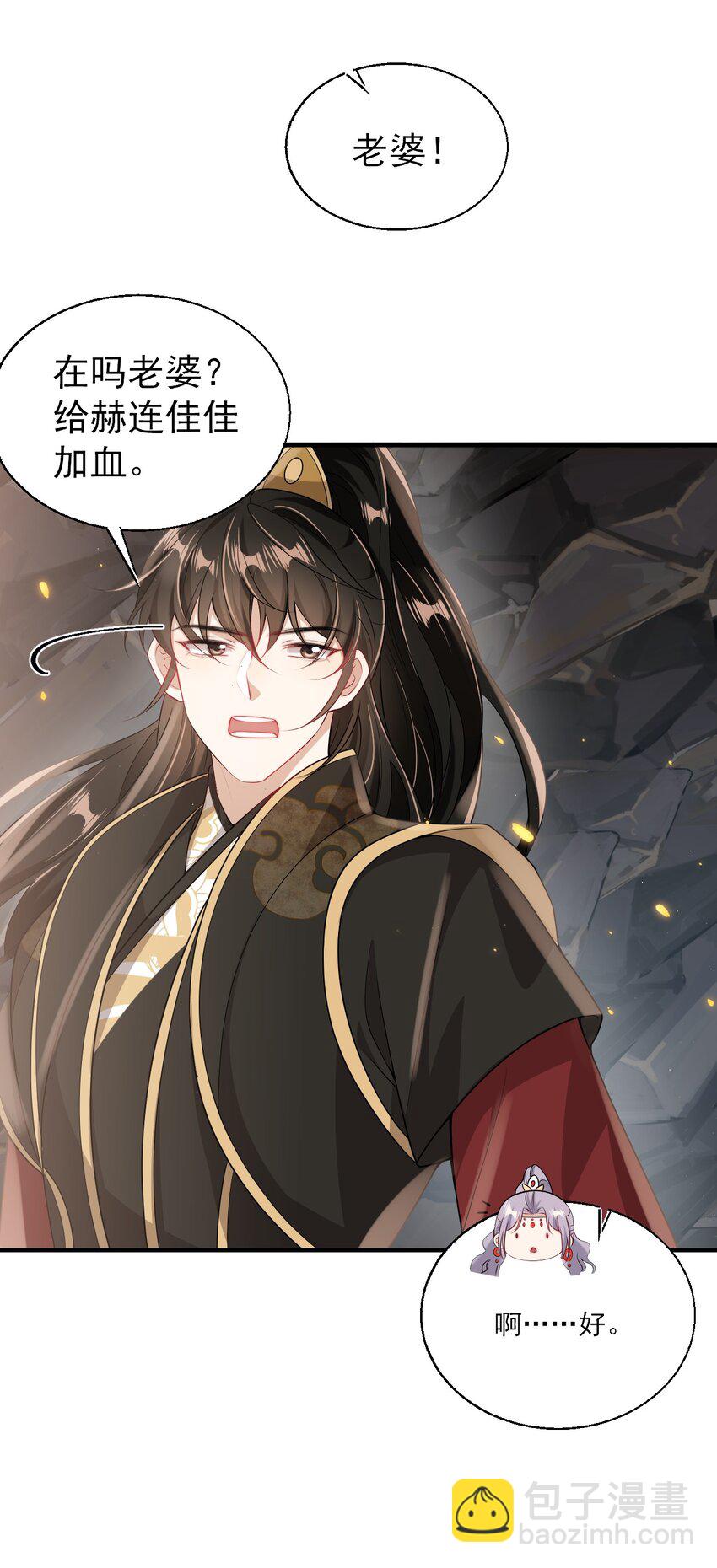 036 老公好棒！老公加油！老公冲鸭！23