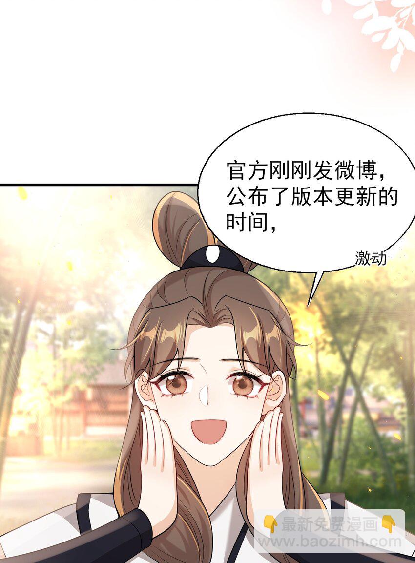 036 老公好棒！老公加油！老公冲鸭！39
