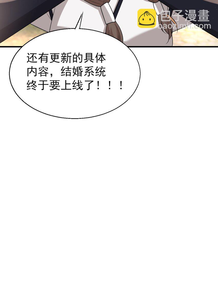 036 老公好棒！老公加油！老公冲鸭！40