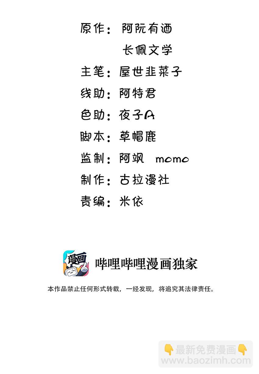 037 联姻？！1