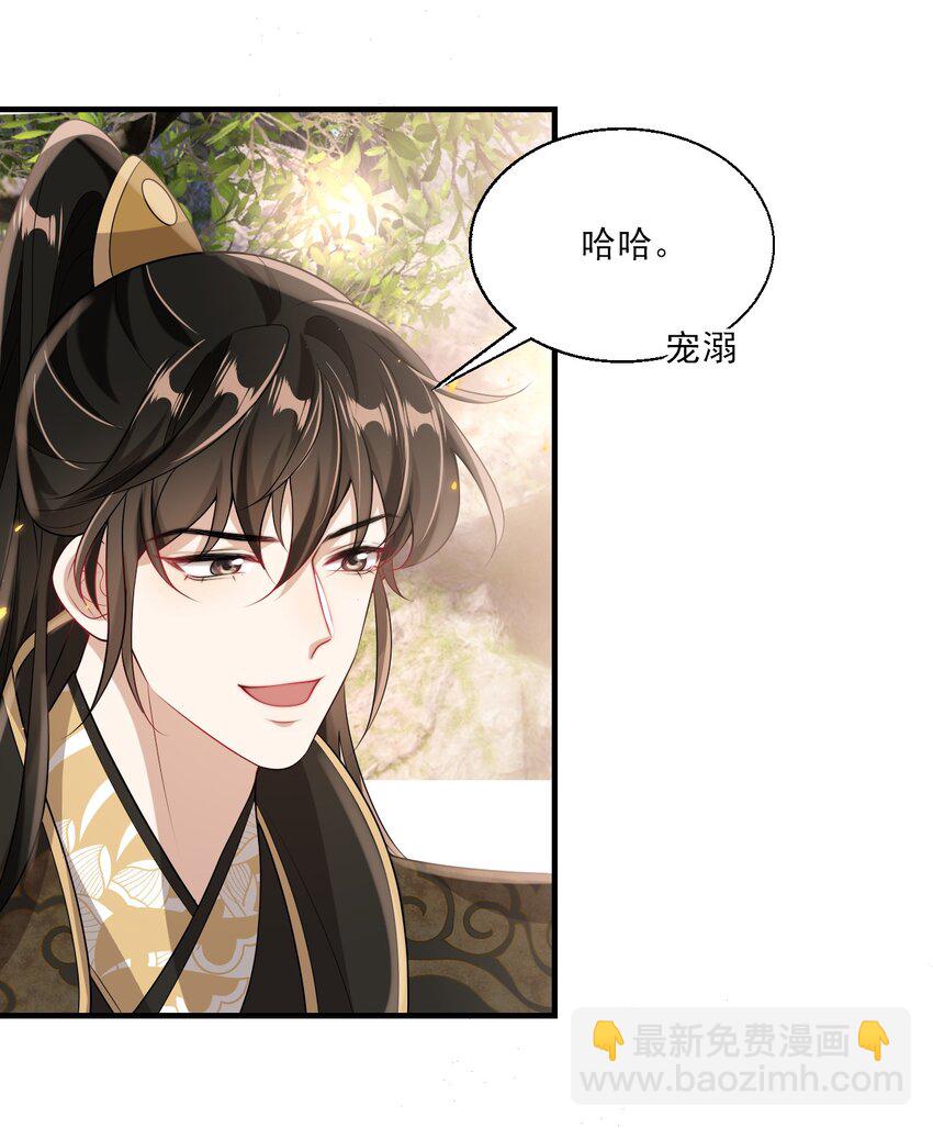 037 联姻？！10