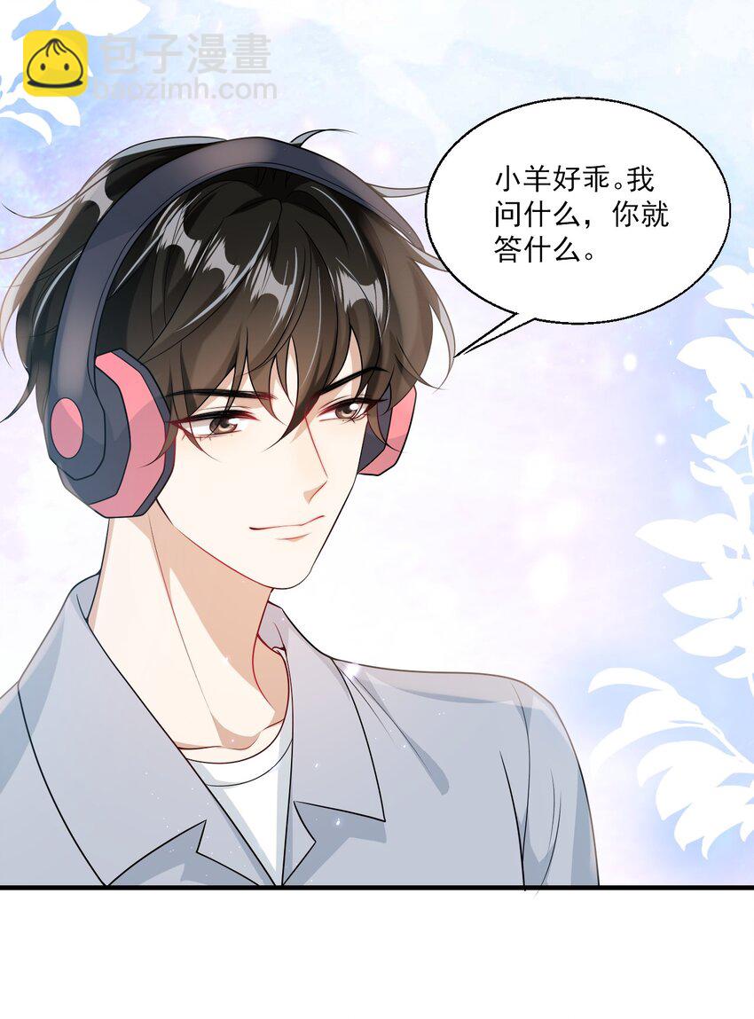 037 联姻？！12