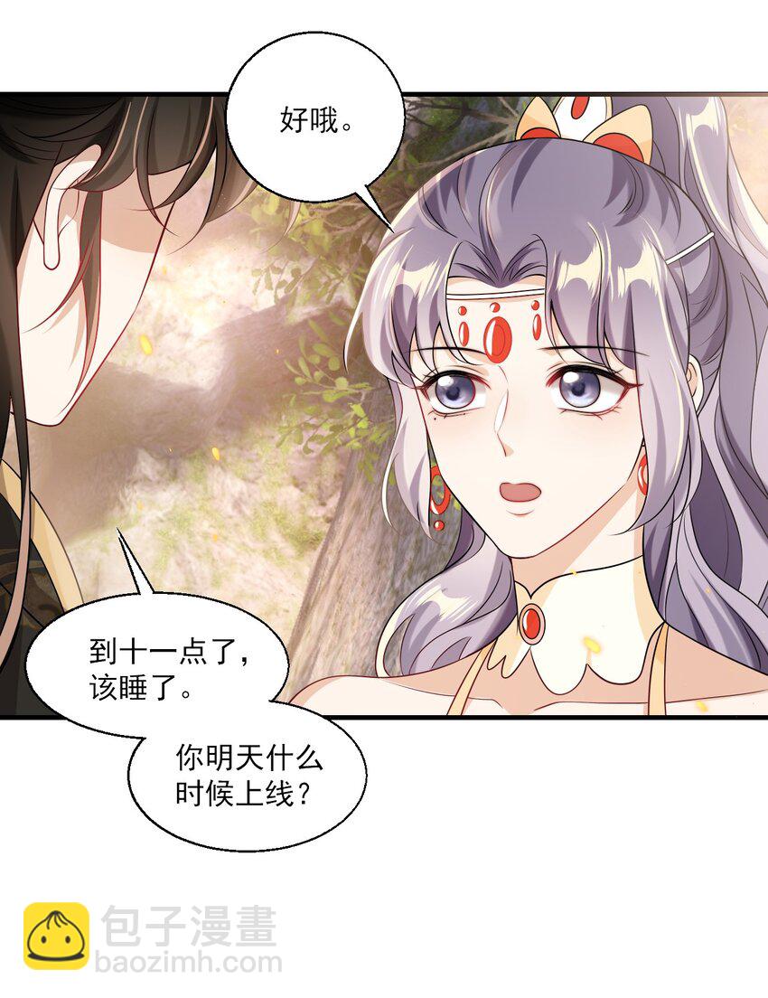 037 联姻？！17