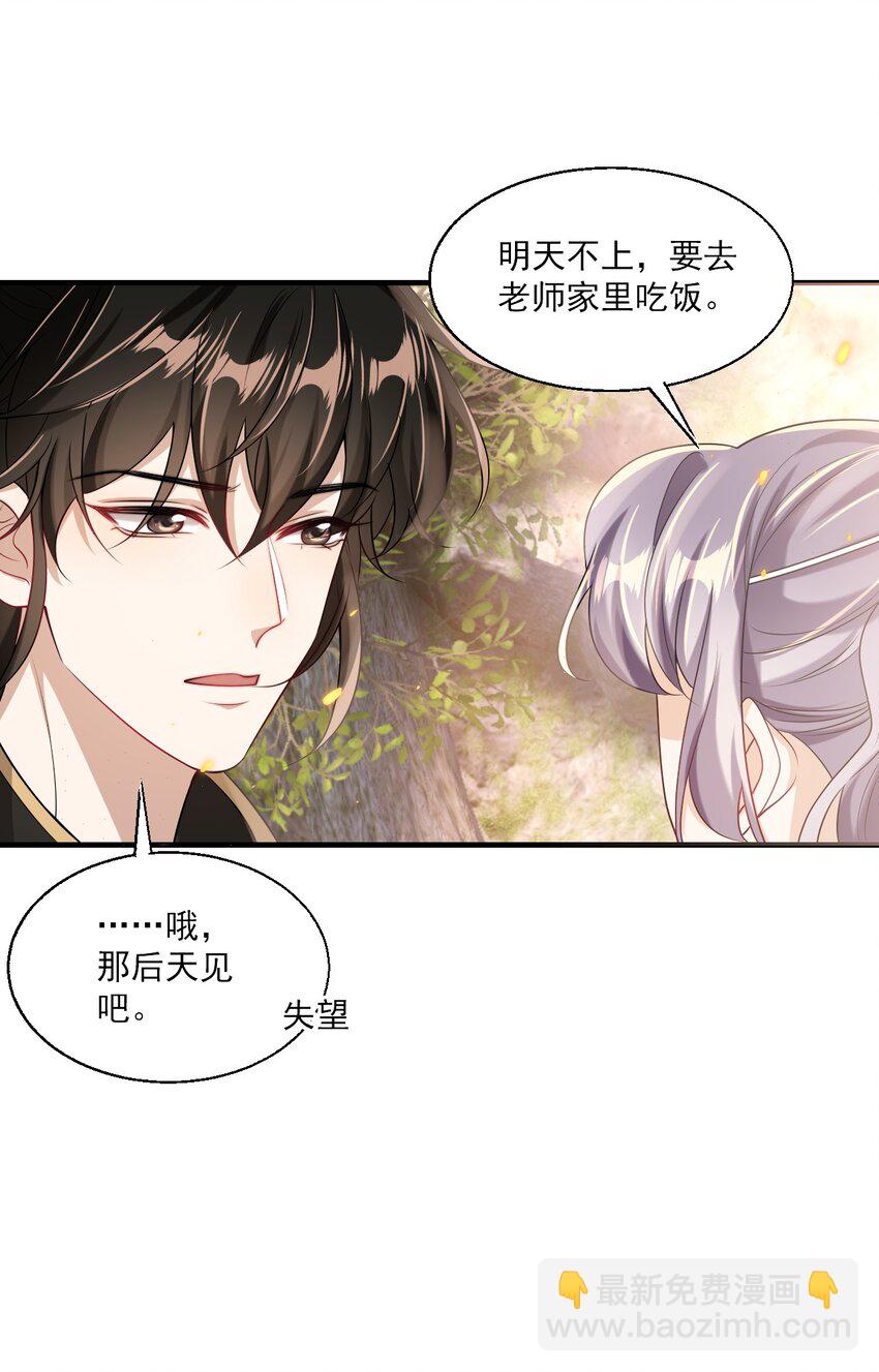 037 联姻？！18