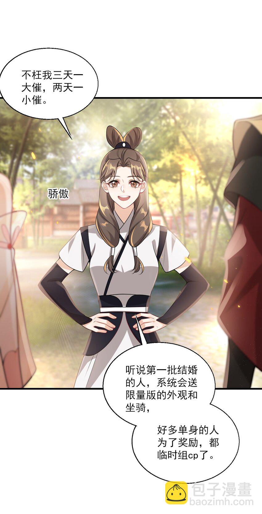 037 联姻？！2