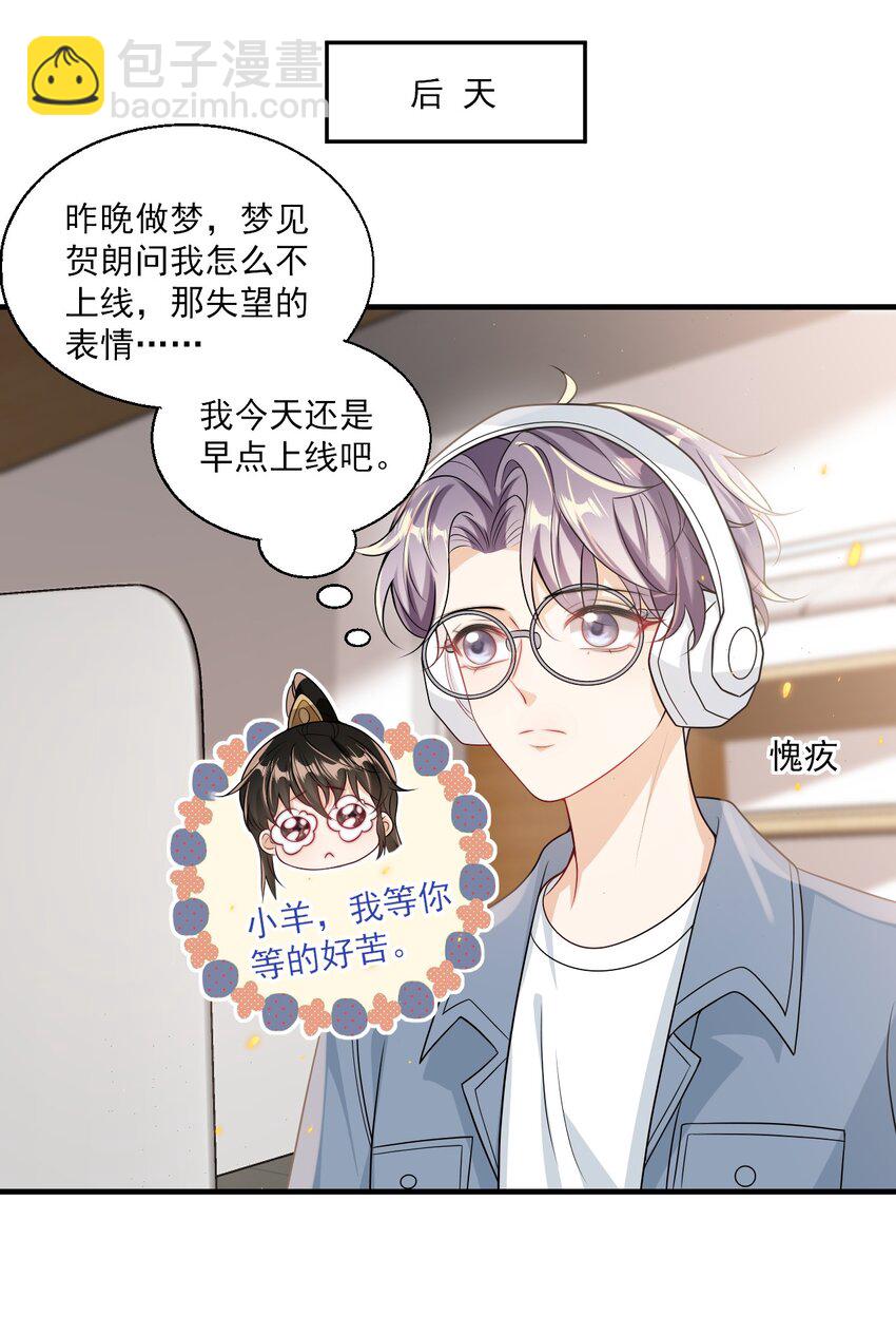 037 联姻？！20