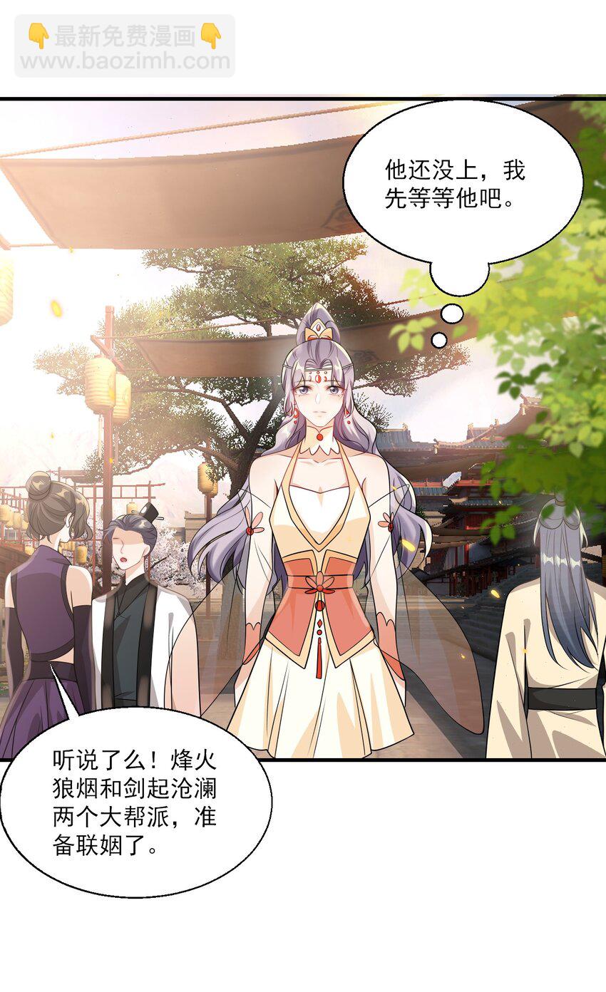 037 联姻？！22