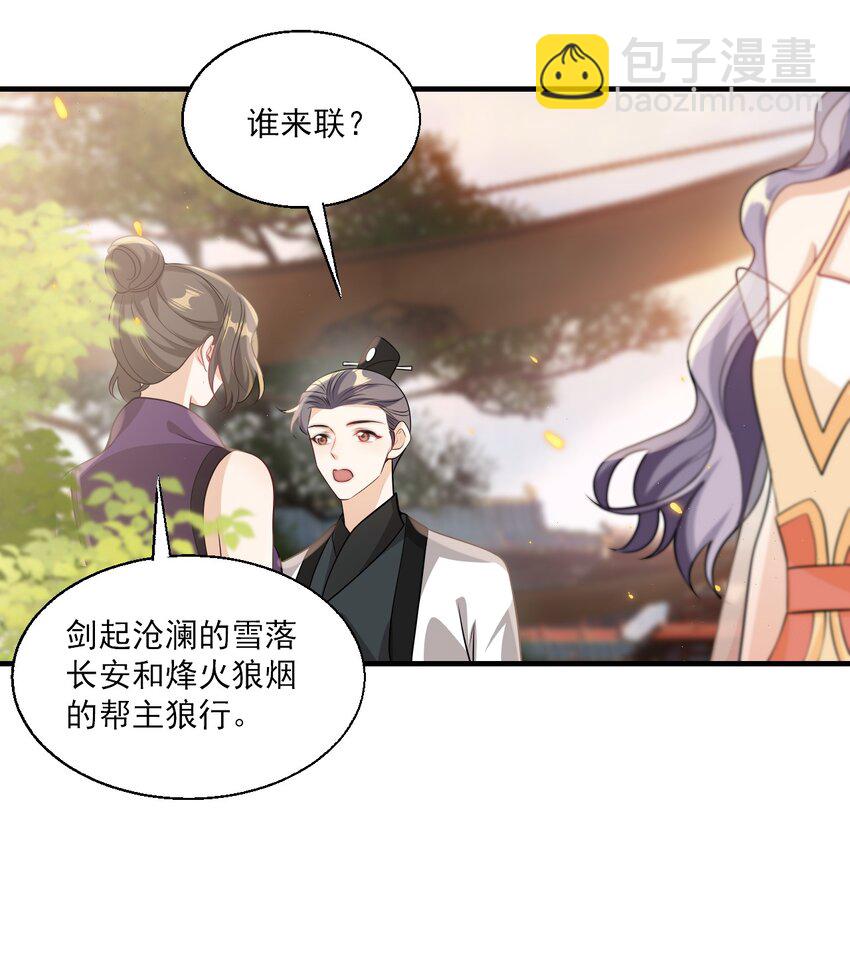 037 联姻？！24