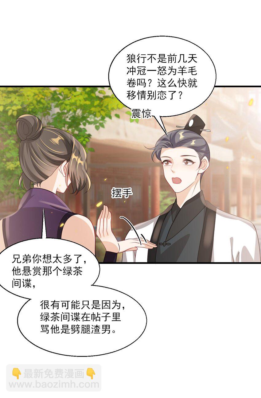 037 联姻？！25