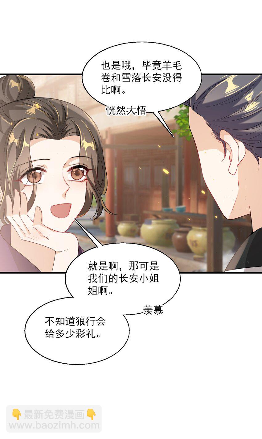 037 联姻？！26