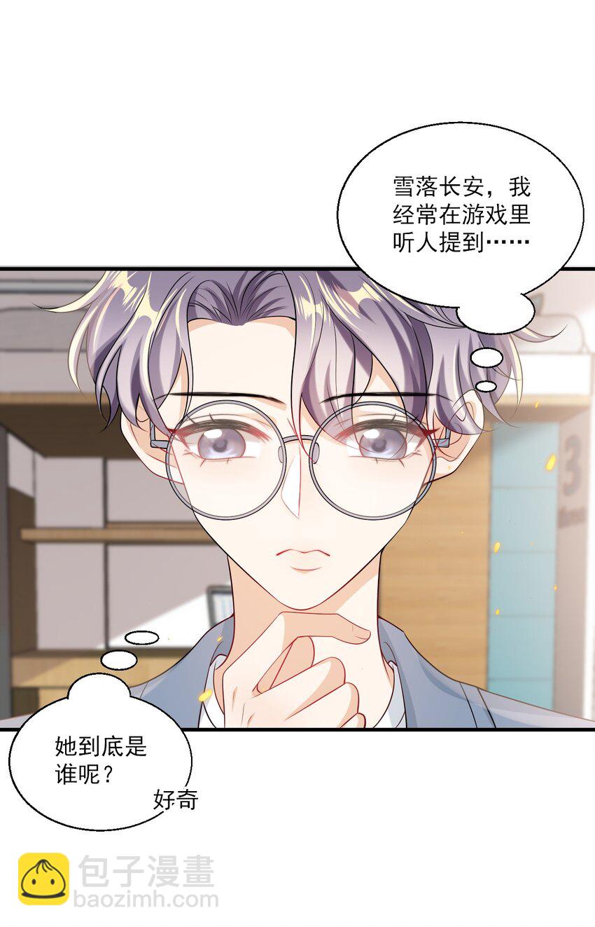 037 联姻？！28