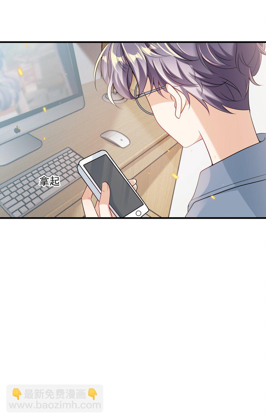 037 联姻？！29