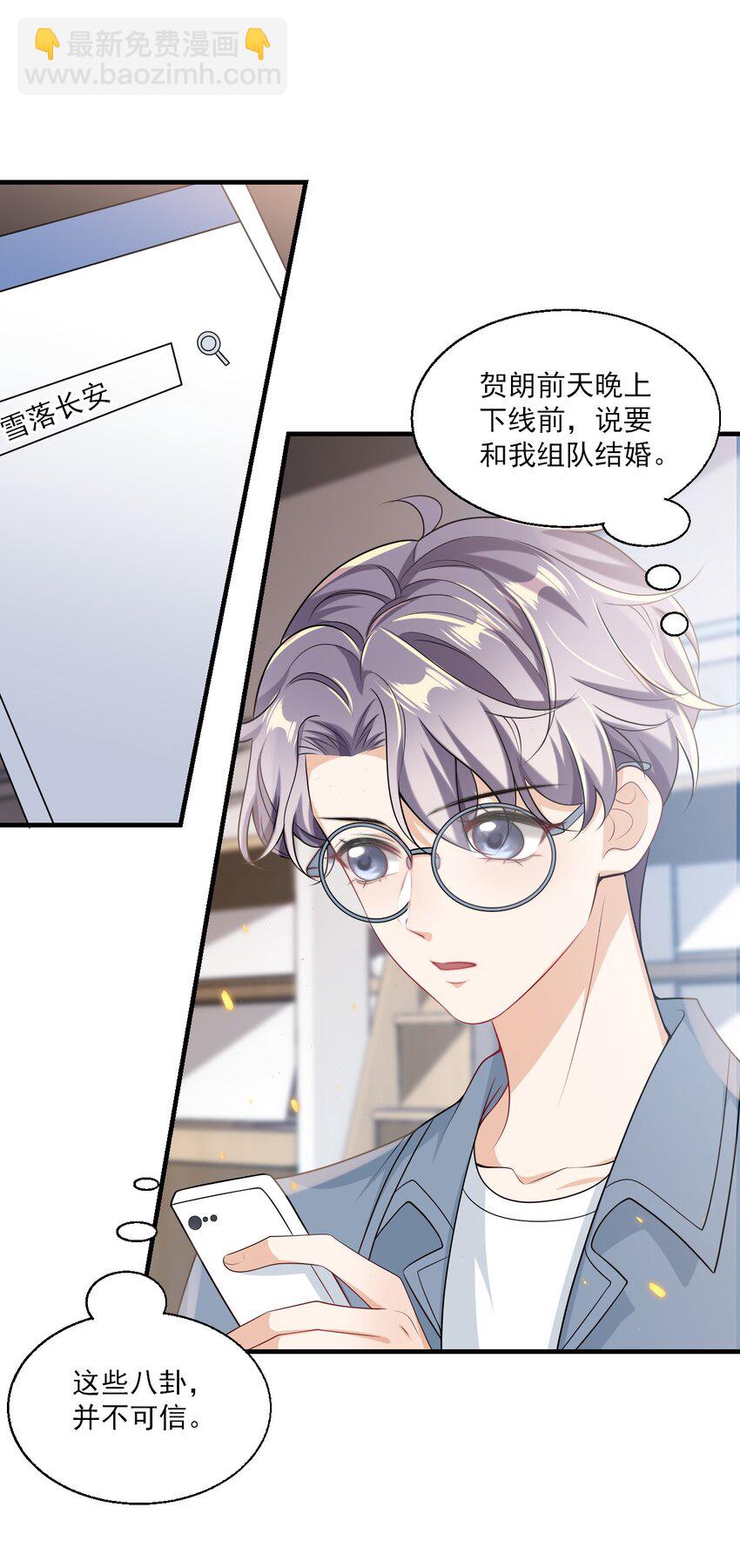 037 联姻？！30