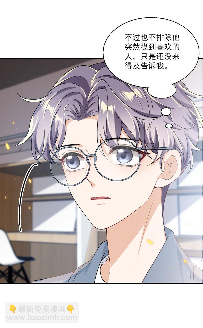 037 联姻？！31
