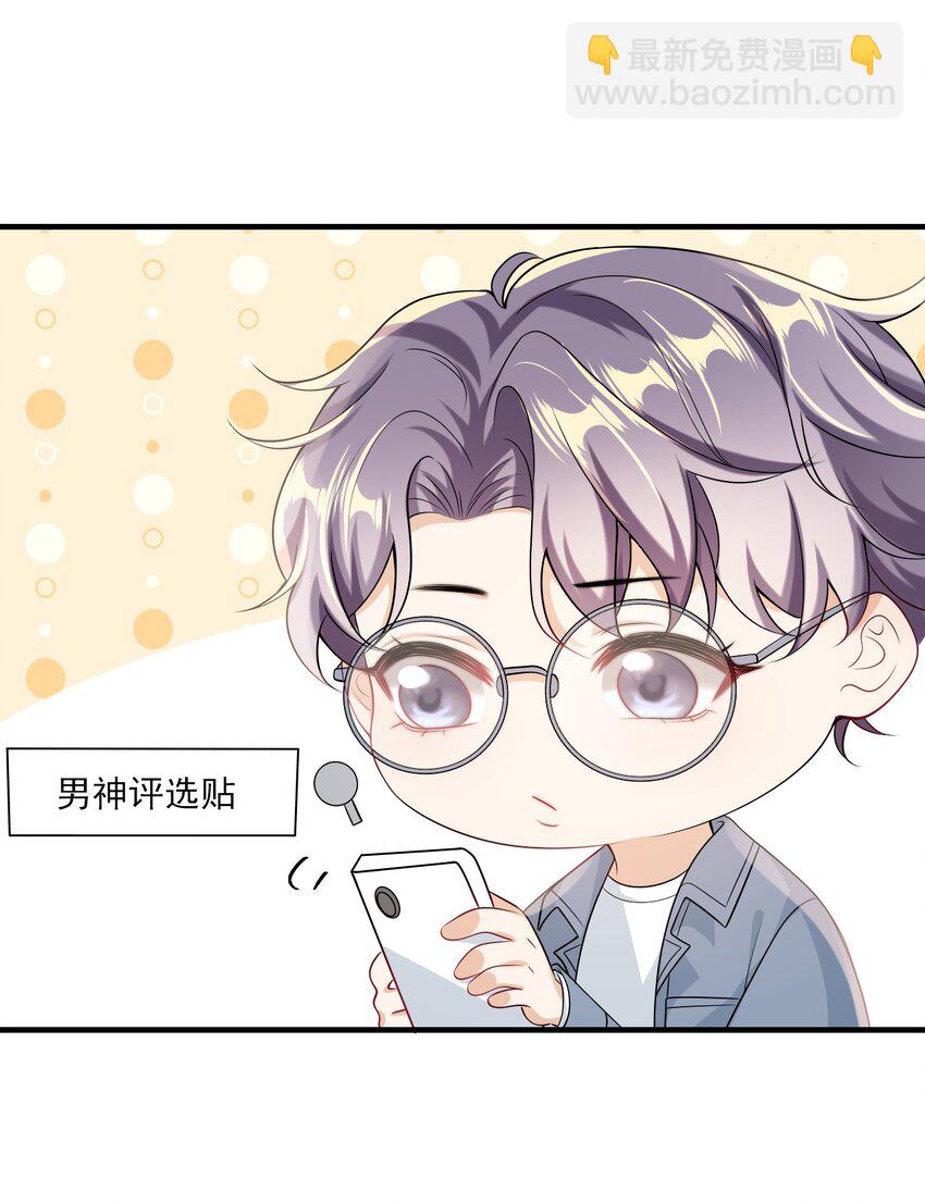 037 联姻？！36