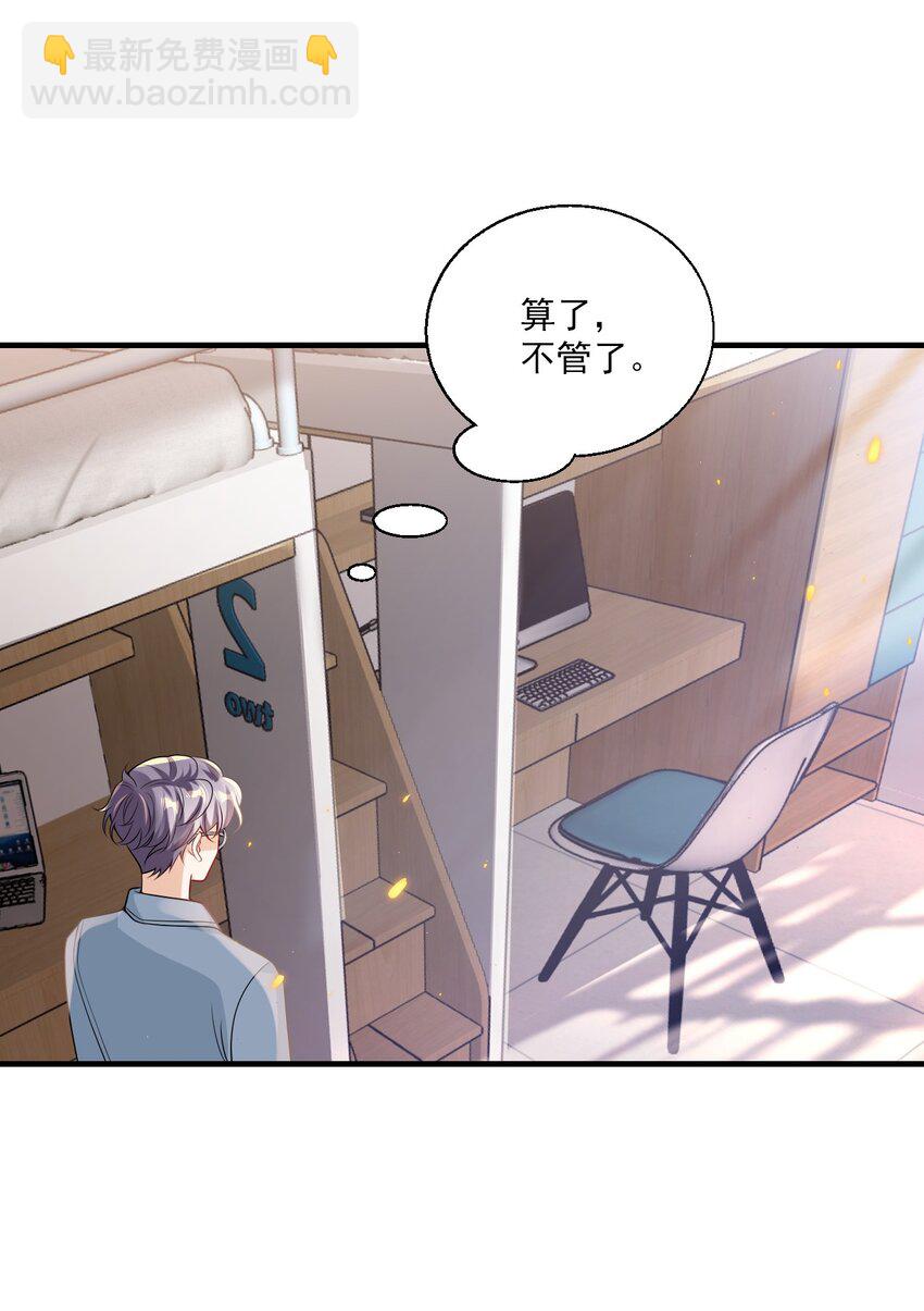 037 联姻？！38