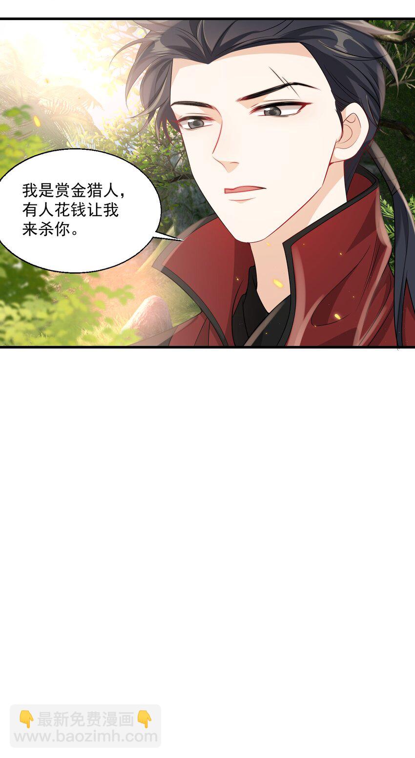 037 联姻？！41