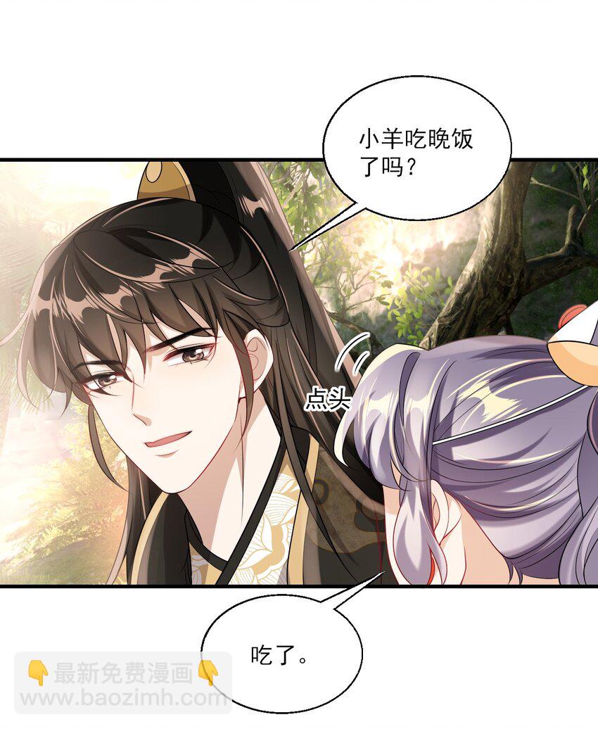 037 联姻？！7