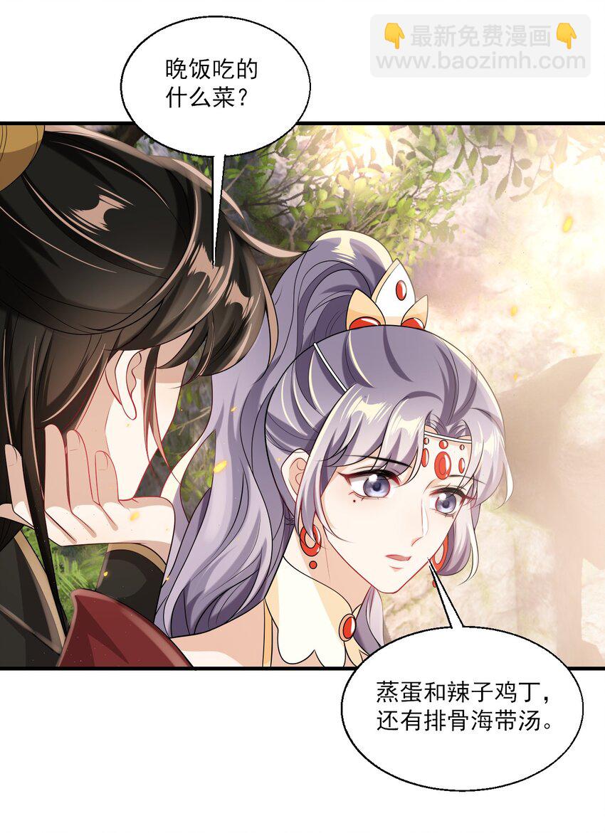 037 联姻？！8